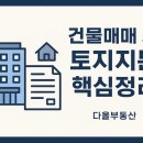 다올부동산중개사무소 이미지