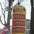 전주핸드폰번호이동 믿을 수 있는 매장 &#39;폰플러스&#39;에서 알뜰폰 요금제 개통 후기