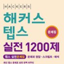 제일교재