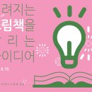 나의이야기 그림책공방 이미지