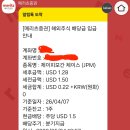 건아처리 | 5월 JP Morgan 제이피모건아 고마워 JFLI·TLT·JPM 해외 배당금 후기