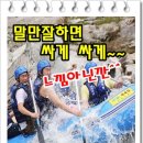 래프팅뱅크