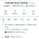 두레김밥 이미지