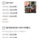 충북 증평) 생선장수 증평점 배달후기