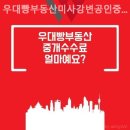 우대빵부동산하남공인중개사사무소 이미지