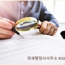 성심 행정사 사무소 이미지