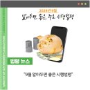 [ 2024-09-01 ] 2024년 9월 알아두면 좋은 시행법령 이미지