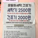 크린킹셀프빨래방 이미지