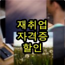보육교사후기 빨리따는 교육원