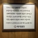 육덕돼지 | 양산범어고기집 구워져 나와 편한 육덕돼지 본점 후기