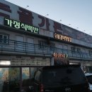 왕산가든 이미지