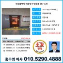 반송동257 이미지