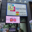 치유본의원 이미지