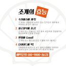 조개명당 이미지