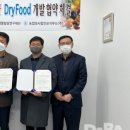 농업회사법인보석푸드(주) 이미지