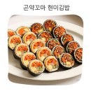 똑똑김밥 | 곤약 꼬마 현미김밥 12종 10팩 냉동김밥 식단관리 후기