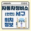 ㈜금강자동차종합정비센타 이미지