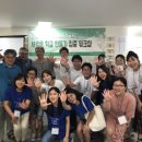 새로운 학교 만들기 워크숍을 마무리하며, 참가자들의 후기 공유합니다.