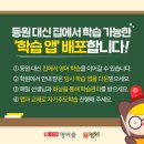 윤선생IGSE가능학원