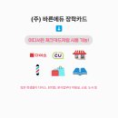 바른에듀 이미지