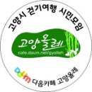 2018년 3월31일(토) '고양누리길 전국축제'를 공지합니다. 이미지