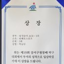 [리베로스포츠입상] 2023 강서구청장배 남자단식 ACE~5부 박남규 3위 이미지