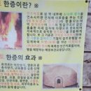 나주건강랜드 이미지
