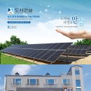 태양6호 태양광발전소 이미지