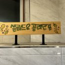 샐러드&공리단길 이미지