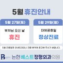 논현베스트정형외과의원 이미지