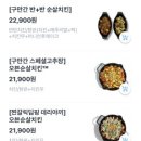 푸드공방구월