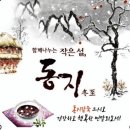 동지날 아침 편지 이미지