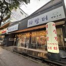와방터 | [평택 맛집] 평택 안중 맛집, 와방터 연탄구이 솔직후기🐷