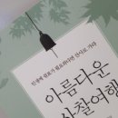 이레여행사유