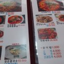 짜장짬뽕 - 양평군 경강로 1613 | 짜장짬뽕