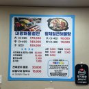 뚜디니의 주문진맛집 영진항 대왕해물철판 후기