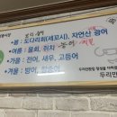 두리만횟집 이미지
