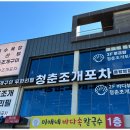 힐링구이포차 이미지
