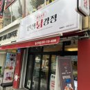 인생닭강정울산대점 네이버블로그