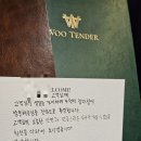 우텐더 이미지