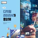 유튜브 리터러시-슬기로운 유튜브 생활 이미지