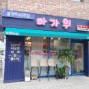 가위헤어샵 이미지