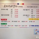 코다리명가 전주본점 이미지