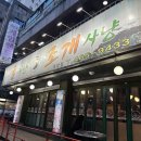 굴사냥조개사냥 | 인천 동암역 맛집 굴사냥조개사냥 동암점 생굴찜 재방문 후기