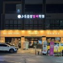 마장동김씨 | 안성 맛집 마장동 김씨 방문 후기: 고기 구워주는 집