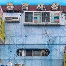 명학시장 아파트 이미지