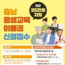 평생 충청타임즈
