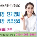 토니모리하남