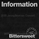 2025 정세운 소극장 콘서트 ＜Bittersweet ENCORE＞ 공연 사전 안내 및 MD 안내 이미지