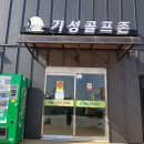 기성골프존 네이버블로그